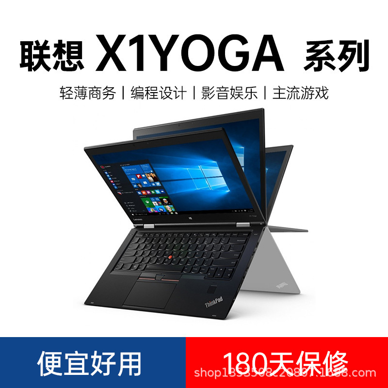 X1yoga2016 2017 Laptop 14 inch Used Laptop Thin Business