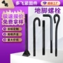 电力钢结构预埋高强度地脚丝