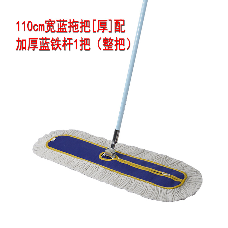 두꺼운 파란색 철제 110cm 폭 두꺼운 파란색 걸레 1