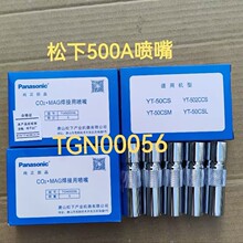 ����������ǹ500A���챣����TGN00056/500A��Ե��TFZ50107 ԭװ