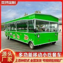 多功能移动电动四轮小吃车早餐车烧烤关东煮餐车流动夜市摆摊车