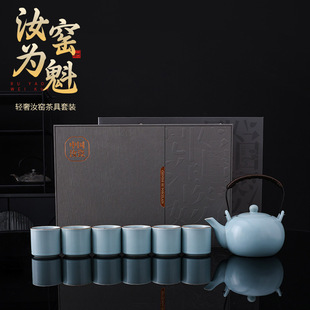 High-grade Ru kiln ceramic tea set suit home kung fu new open film tea set Chinese office gift box