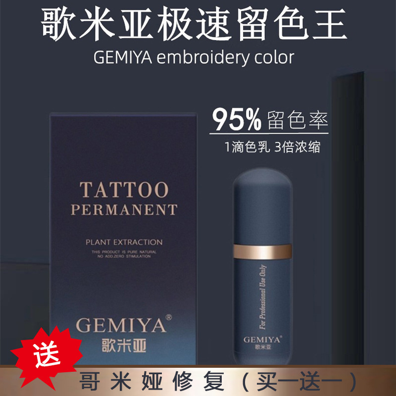 Genuine Gomea Remain Color Embroidery Color Material Eyebrow Eyeliner Eyebrow Eyebrow Mist Eyebrow Colored Lip Color Emulsion Semi-durable Cafe Genuine Gomea Remain Color Embroidery Color Material Eyebrow Eyeliner Eyebrow Eyebrow Mist Eyebrow Colored Lip Color Emulsion Semi-durable Cafe