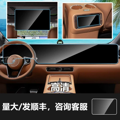 Car interior film — Central Control Glass Tempered Film - 26-models-of-zhijie-v9-integrated-navigation-screen-rear-tv-screen-rear-tablet-screen-hd-tempered-glass-screen-protector