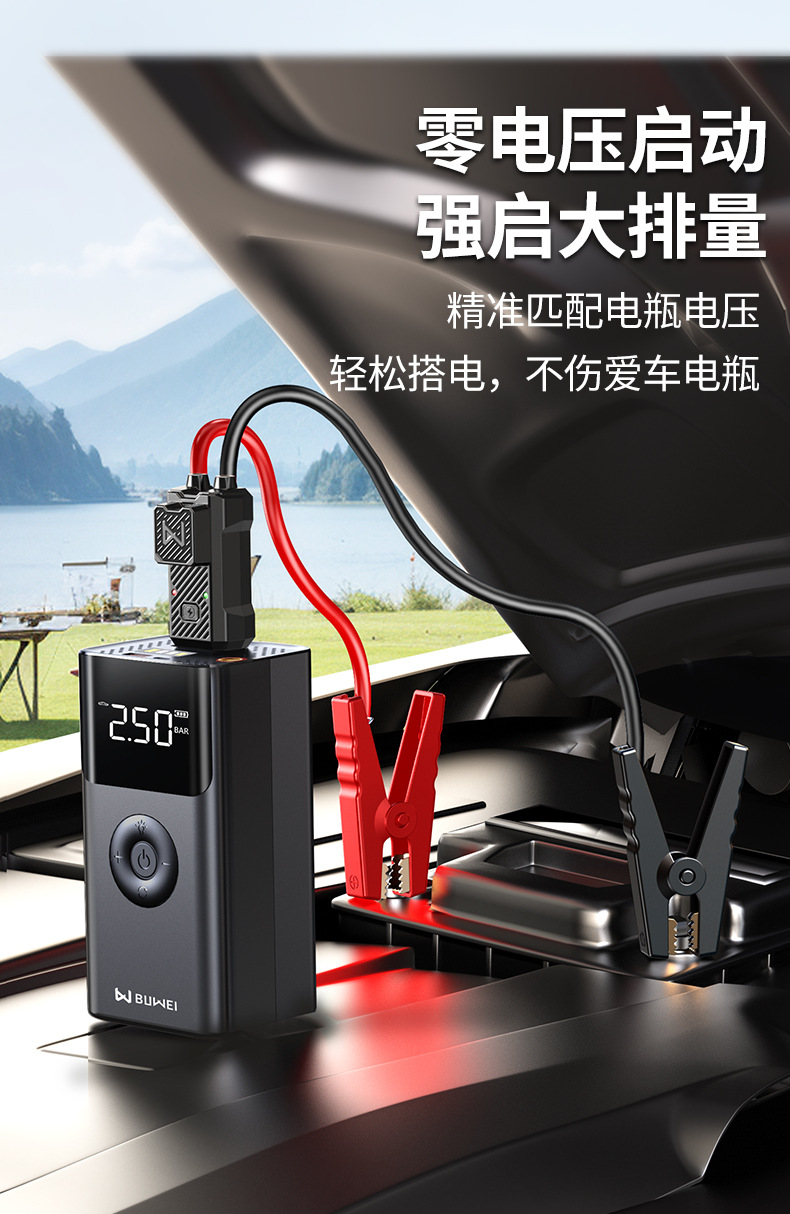 [Qs003Plus] Buwei Car Emergency Starting Power Supply and Air Pump All-In-One Portable Starting Power Supply