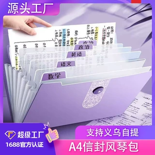 a4文件夹多层风琴包学生用透明插页整理学生高中风琴包试卷收纳袋