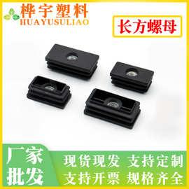 M6 M8 不锈钢螺母内塞 方形管螺母可调脚 螺母堵头高低脚螺母管塞