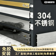 304免基层卡扣踢脚线酒店工程地脚线黑钛金属拉丝201不锈钢踢脚线