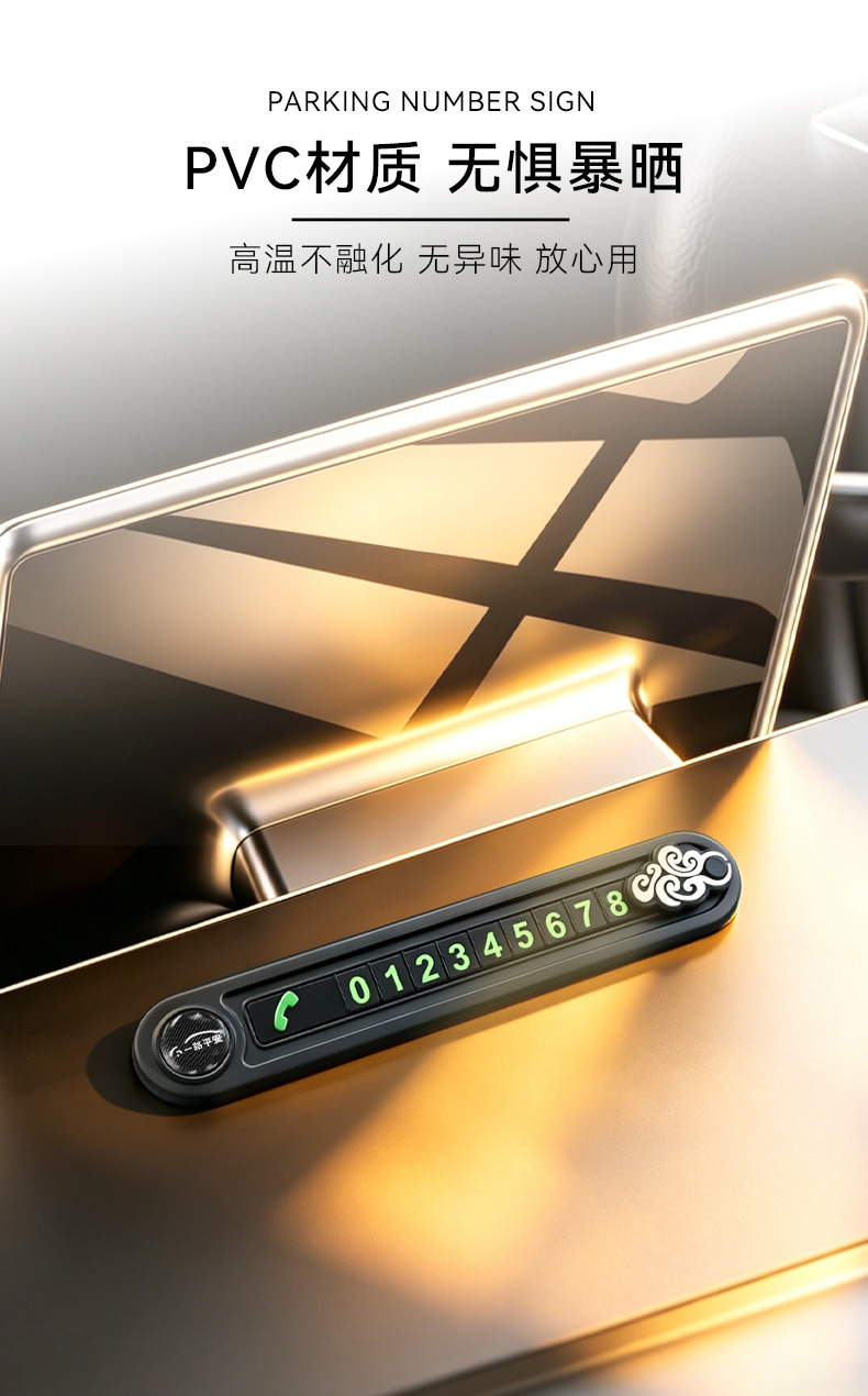 Bevis Car Temporary Parking Sign, Metal Creative Phone Number Plate for Moving the Car, In-Stock Factory Source
