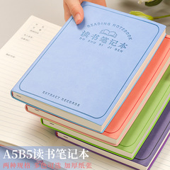 a5読書ノート 厚みのある学生の良い言葉と良い文章の抜粋ノート 中学生の中国語課外学習ノート