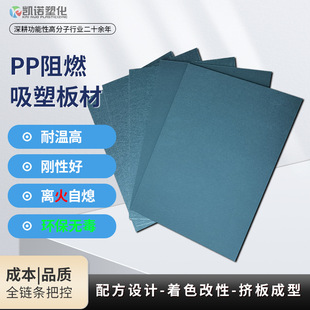 Pp Flame Retardant Blister Sheet White Fire Retardant Pp Roll V0 Flame Retardant Frosted Pp Flame Retardant Sheet Manufacturer Customized