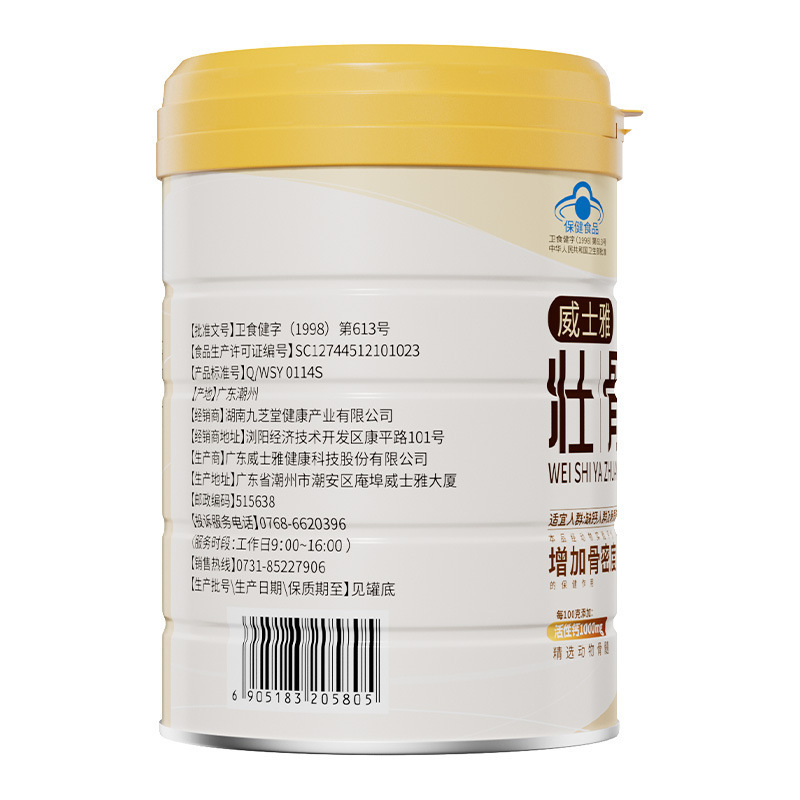 九芝堂壮骨粉400g/バレルウイスキー雅正品青帽保健食品壮骨粉スポット卸売り代発|undefined