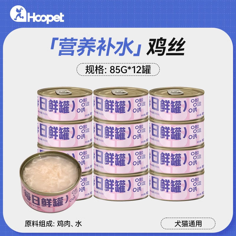 Gato enlatado Aperitivos para gatos Tarro de sopa hidratante para gatos jóvenes para complementar la nutrición