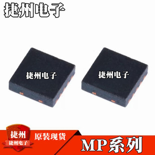MP1907GQ-Z  MP4458DQT-LF-Zԭ�b MP4459DQT-LF-Z�NƬQFN10оƬ