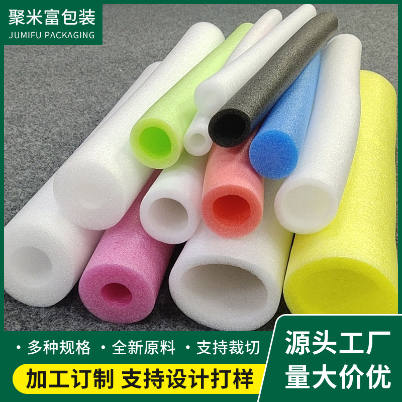 epe珍珠棉管空心管圆管棒材白色发泡防震钢筋化妆瓶保护套海绵管