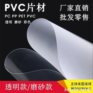 �S��0.27mm0.45mmpvc͸�������zƬ �tɫ�{�G�S����͸��pvcƬ��
