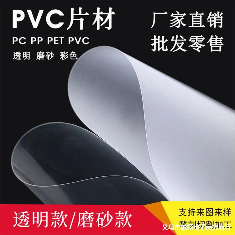 厂家0.27mm0.45mmpvc透明塑料胶片 红色蓝绿黄粉紫透明pvc片材