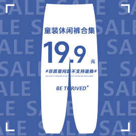 BE童装 | 福利合集 美式流行潮牌长裤 童装 骨折价 19.9/件