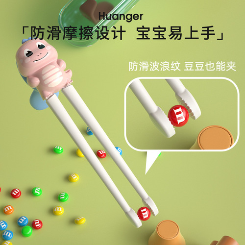 皇儿儿童筷子虎口训练筷2 3 4岁宝宝练习筷幼儿练习家用餐具筷子