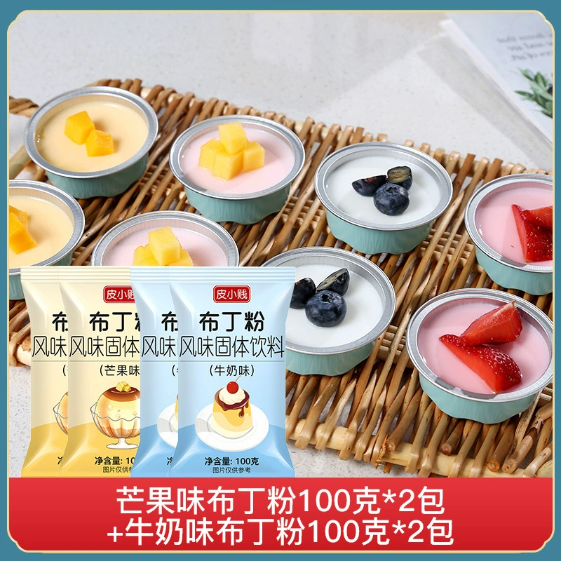 Pale predict: Mango-flavored pudding powder 100g homemade double-skin milk powder jelly powder milk tea shop special commercial use