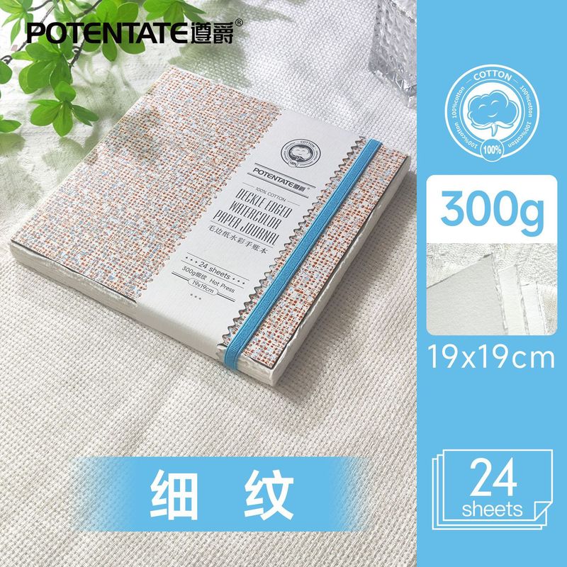 POTENTATE遵爵全棉300g水彩本细纹中粗纹精装锁线毛边手账24张/本|undefined