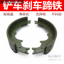 铲车刹车蹄铁 刹车蹄 130刹车片 鼓刹制动蹄片 小装载机制动片