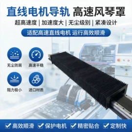 其他机床附件;拖链;机床护罩