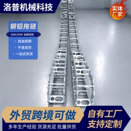 拖链;输送机