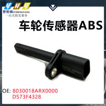 ABS���������ô���GS4GA6GM6GS5 8030018-ARX0000 8030018ARC0001