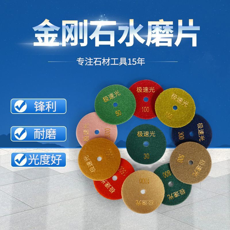 水磨片石材专用大理石英石金刚石打磨抛光磨片磨边4寸10片