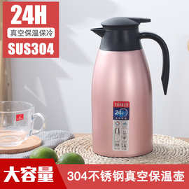 304不锈钢真空保温壶 迎宾壶酒店家用热水瓶暖壶大容量可加印LGLO