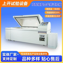 盐雾试验仪器;恒温试验设备;老化箱