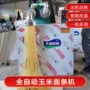 东北商用产量冷面面条机