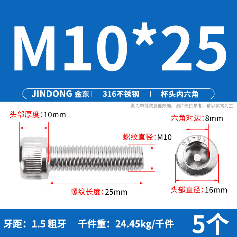 316 ステンレス鋼六角穴付きネジ延長ネジ円筒ネジカップヘッドボルト M4M8M10M12M16|undefined