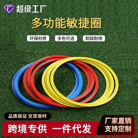 足球训练用具;记分牌;其他健身器材