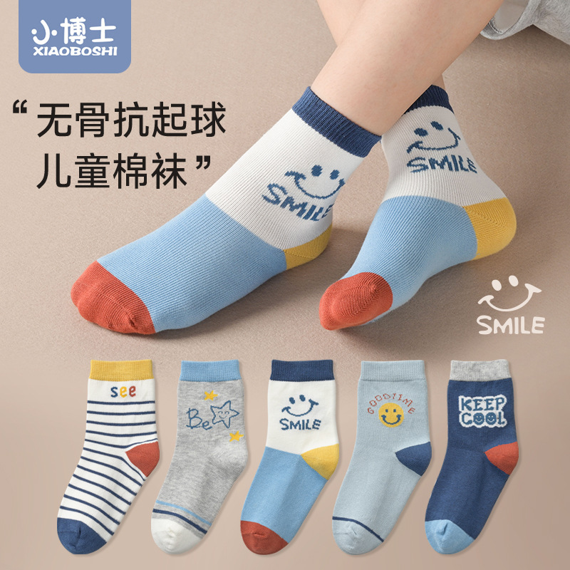 Children's Socks, Autumn and Winter Cotton Socks, Medium and Large Children's Socks, Boys' Socks, Mid-Calf Socks, Spring and Autumn Student Socks, Non-Tightening Socks for Elementary and Middle School Students Children's Socks, Autumn and Winter Cotton Socks, Medium and Large Children's Socks, Boys' Socks, Mid-Calf Socks, Spring and Autumn Student Socks, Non-Tightening Socks for Elementary and Middle School Students