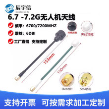 6.7-7.2G�쾀��ģ�o�˙C�쾀FPV��Խ�C�h���x�D������SMA�^(6DBI)