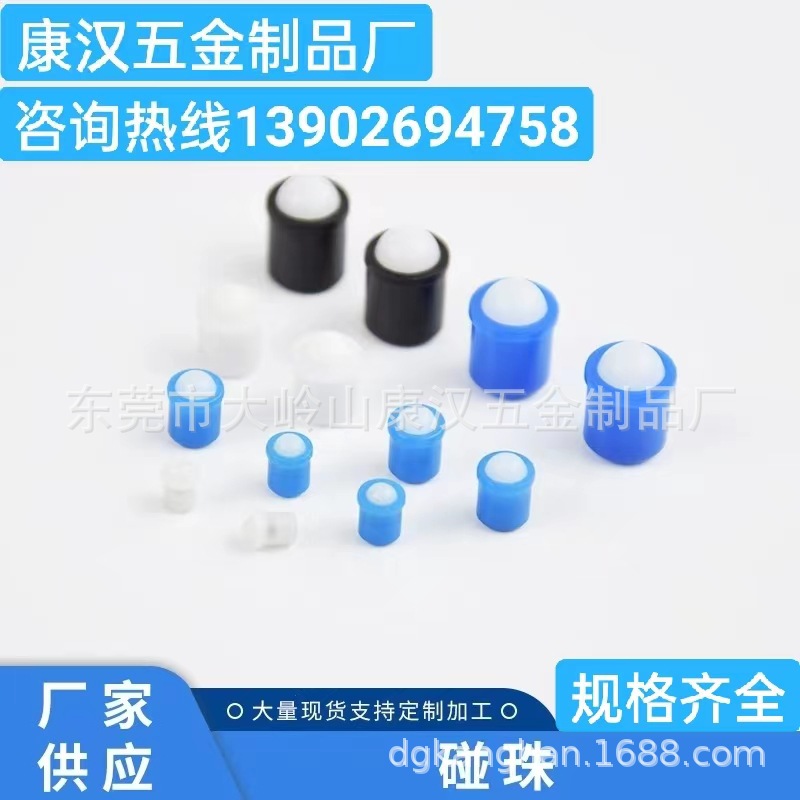 厂家供应无螺纹灯饰弹簧珠按压式尼龙塑料定位碰珠  不锈钢定位珠