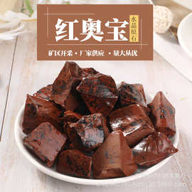 红奥宝原石薰石扩香石鱼缸园艺造景铺底碎石原料消磁石水晶石