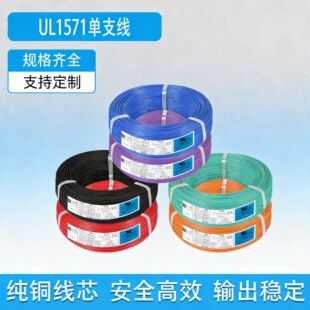 UL1571 30 28 26 24 22 20 18 16AWG��о��a�~������1571��Ӿ�