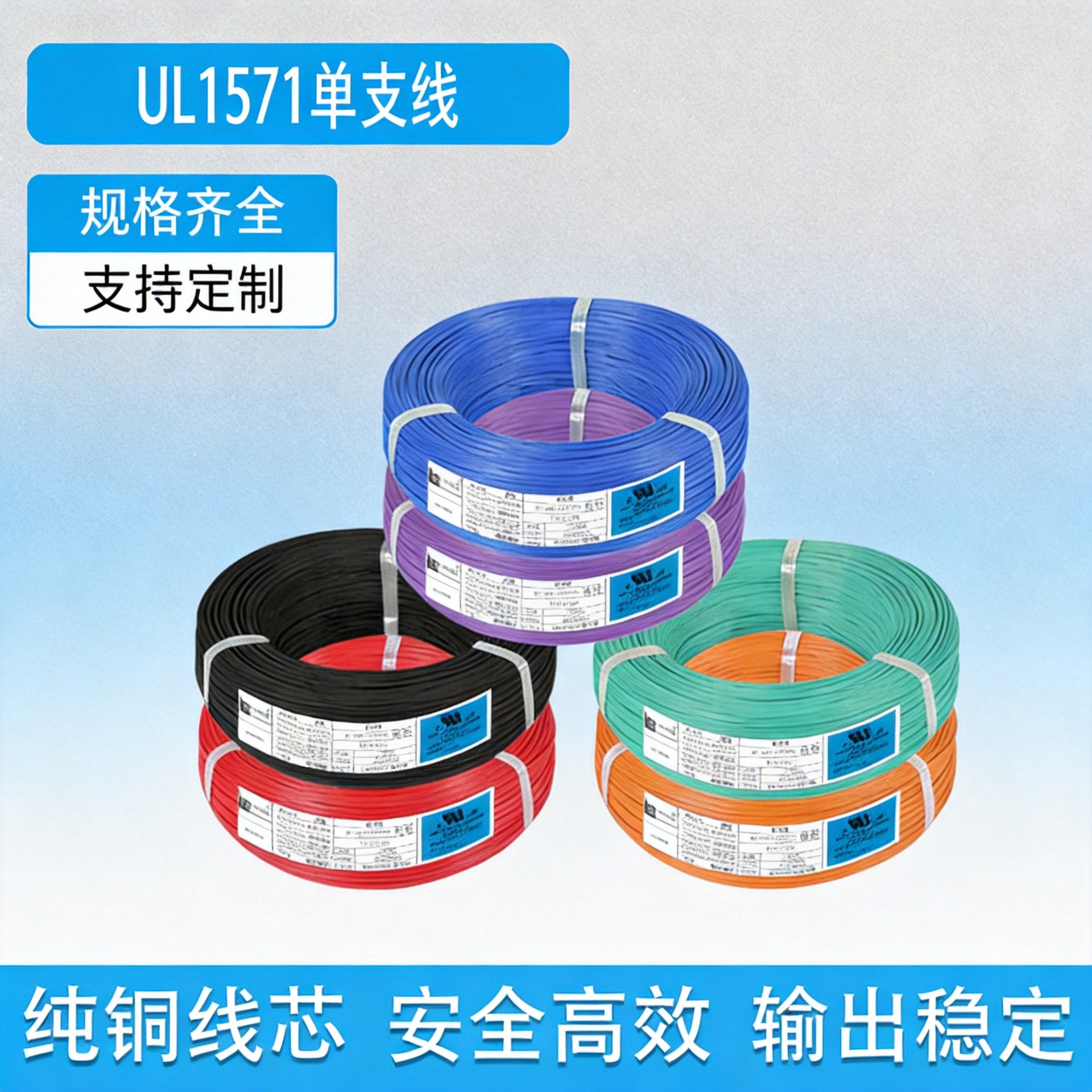 UL1571 30 28 26 24 22 20 18 16AWG单芯镀锡铜线美标1571电子线