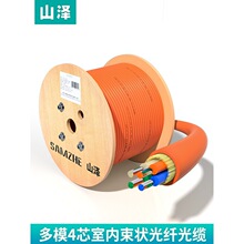 山泽4芯单模多模万兆网线OM2/OM3/OM4室内光纤线8芯12芯24芯GJFJV
