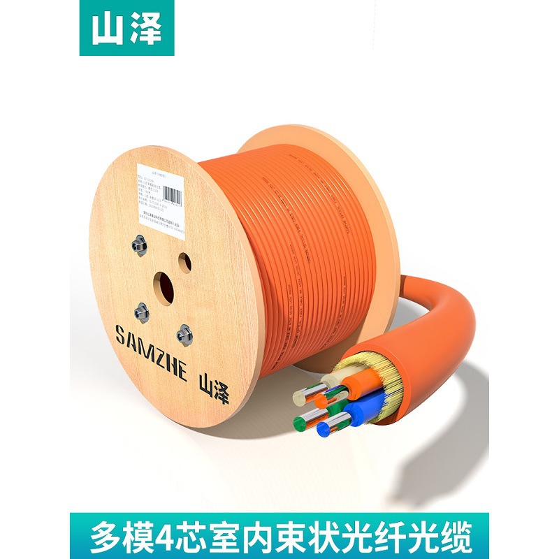 山泽4芯单模多模万兆网线OM2/OM3/OM4室内光纤线8芯12芯24芯GJFJV
