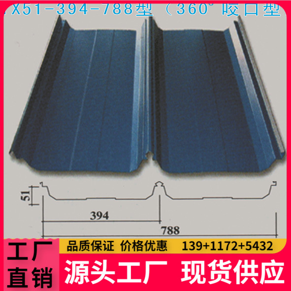 生产YX66-394-788型彩钢瓦,价格低