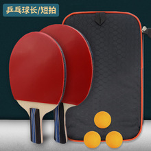 厂家直销乒乓球拍训练比赛初学者专业横直拍套装成品乒乓球批发