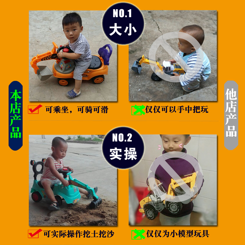 子供の掘削機のおもちゃはおもちゃの車に乗ることができます。|undefined