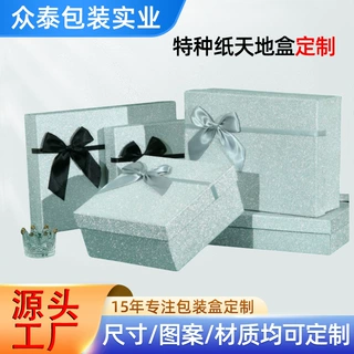 特种纸天地盒包装盒定制节日送礼蝴蝶结高端礼盒可印logo小批量
