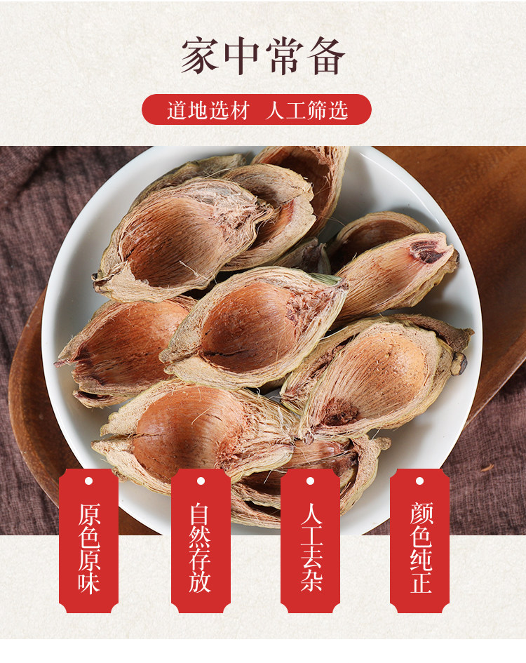 Dried Areca Peel Da Fu Pi 大腹皮 Premium TCM Herb 500g overview