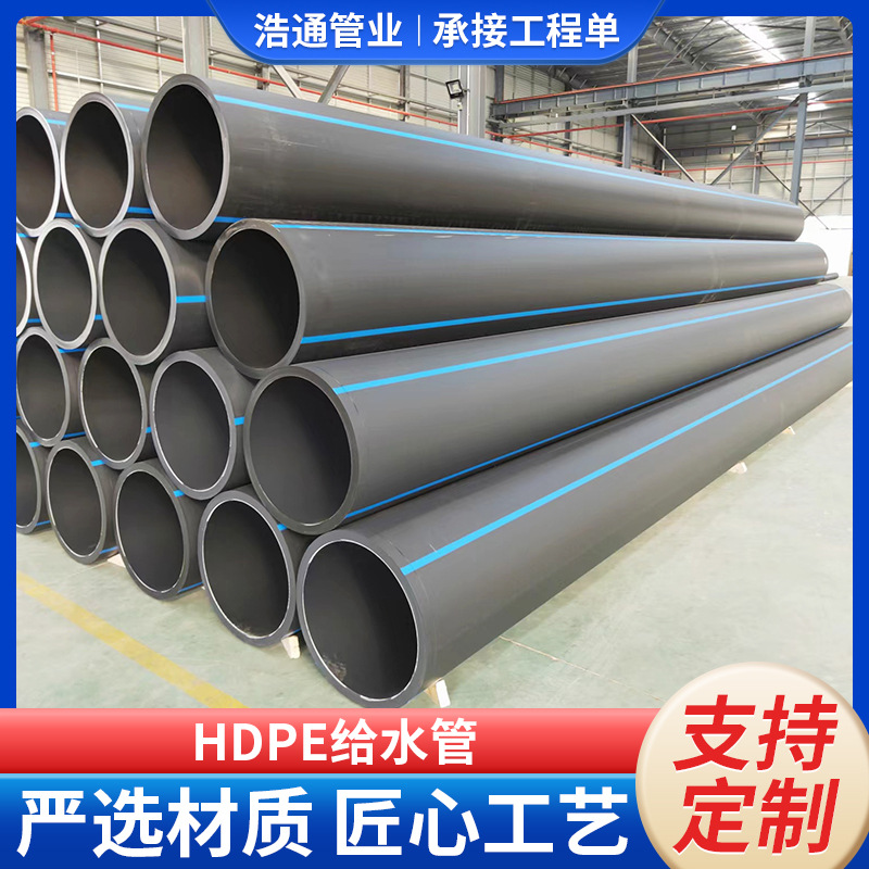 厂家供应 钢丝网骨架复合管HDPE给水管 自来水管农田灌溉PE给水管