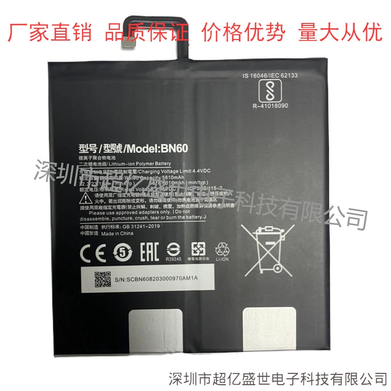 Xiaomi, совместимый аккумулятор для планшета